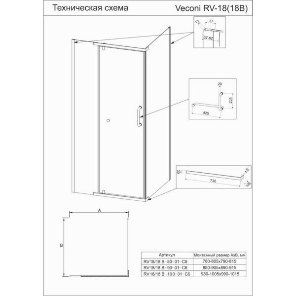 Душевой уголок Veconi RV-18B 100х100х200 см